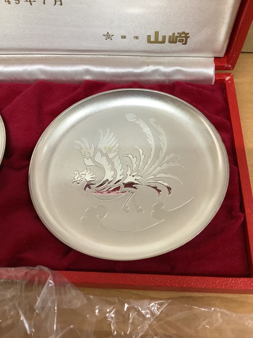 【貴重】純銀刻印 小皿2枚 山崎ビル竣工新装開店記念 昭和49年