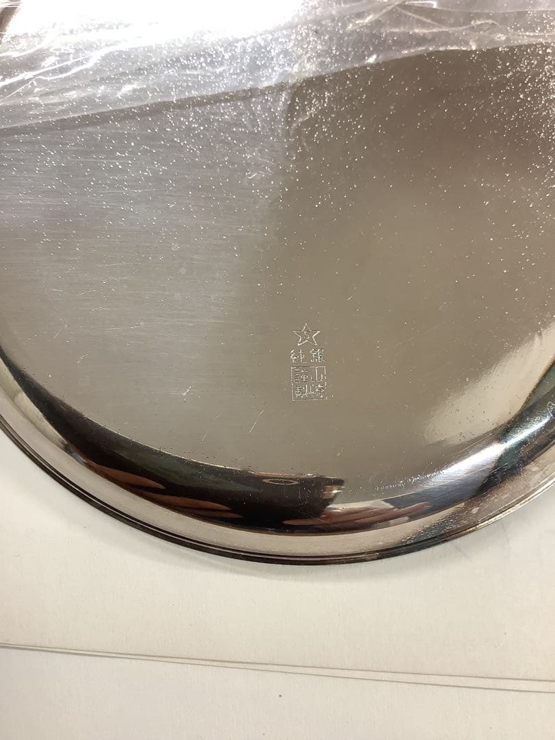 【貴重】純銀刻印 小皿2枚 山崎ビル竣工新装開店記念 昭和49年