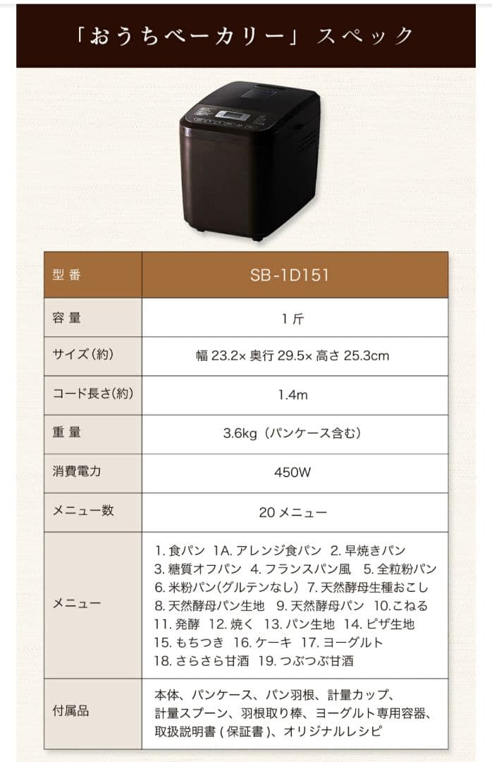 シロカ　おうちベーカリー SB-1D151