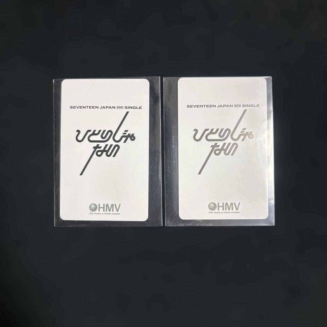 SEVENTEEN ひとりじゃない　HMV トレカ　エスクプス