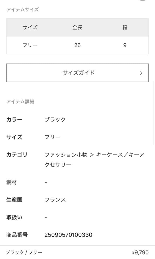 L'Appartement 【SHOUIA/ショウイア】 チャーム　未開封