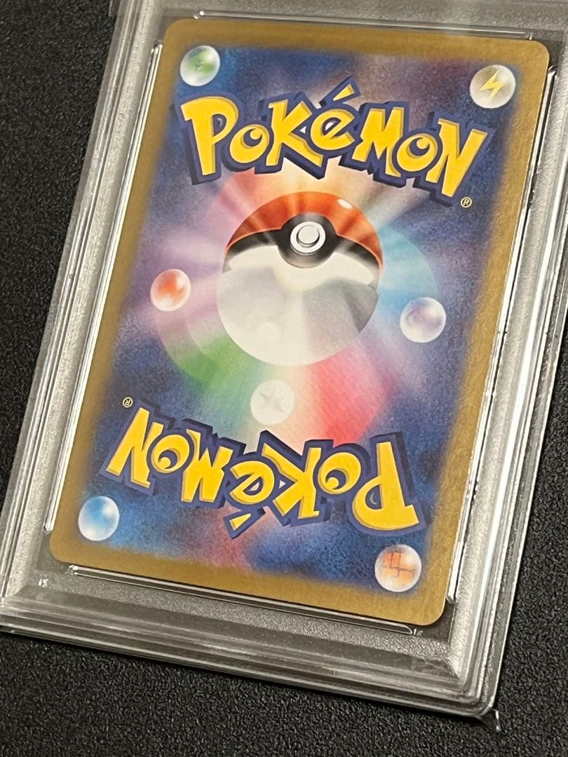 【PSA10】ポケモンカード　ピカチュウ　AR　173/165