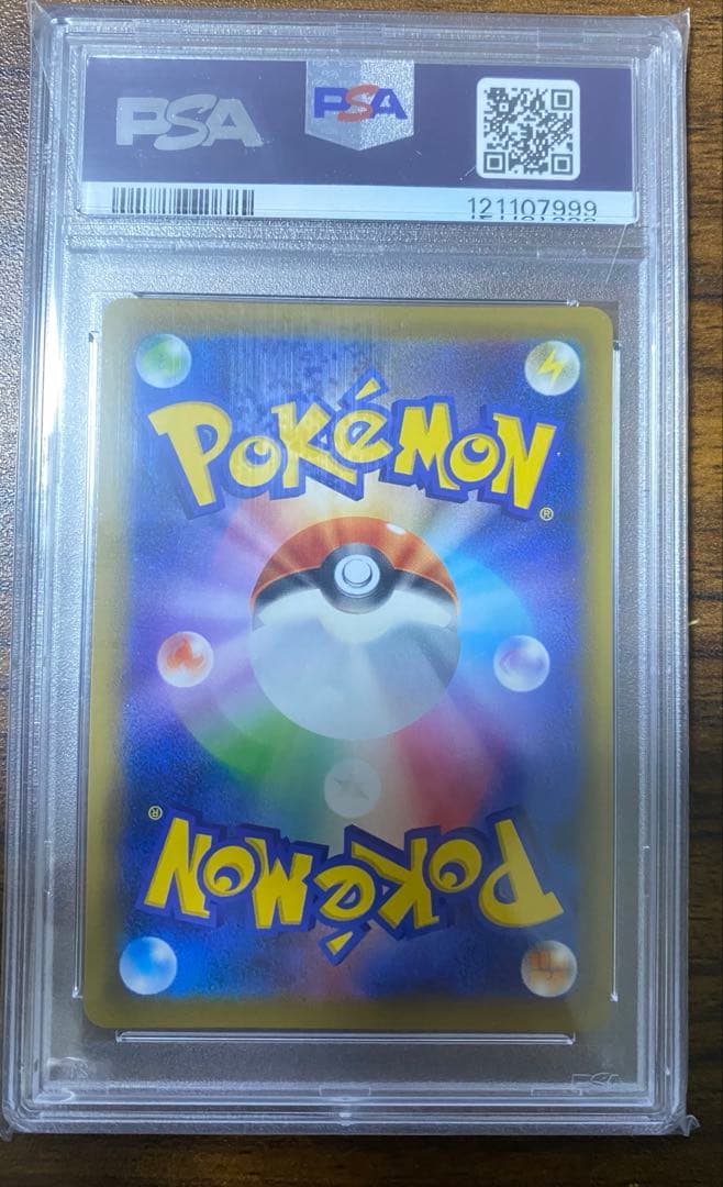 【PSA10】マツリカ SR SM12a 198/173