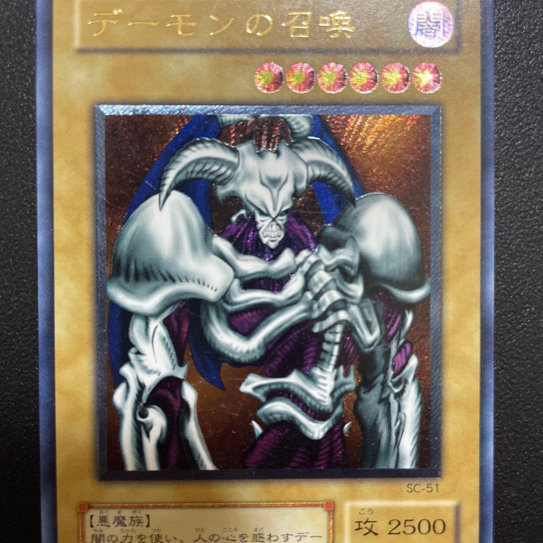 遊戯王 デーモンの召喚 レリーフ SC-51