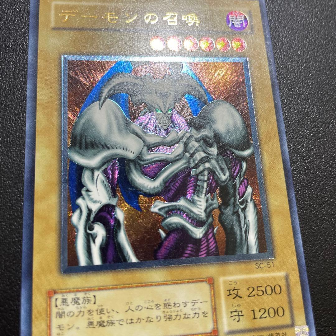 遊戯王 デーモンの召喚 レリーフ SC-51