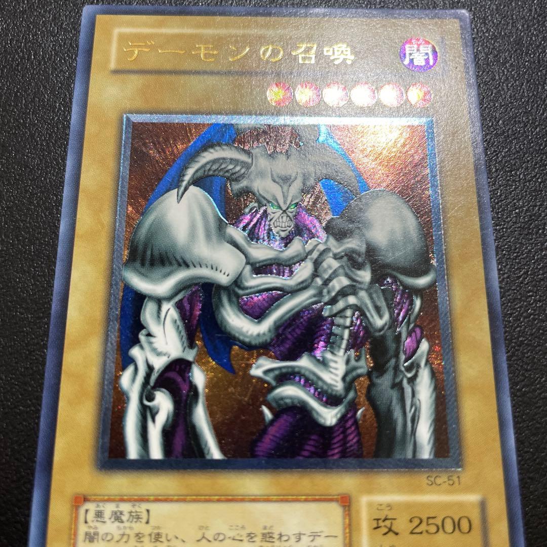 遊戯王 デーモンの召喚 レリーフ SC-51