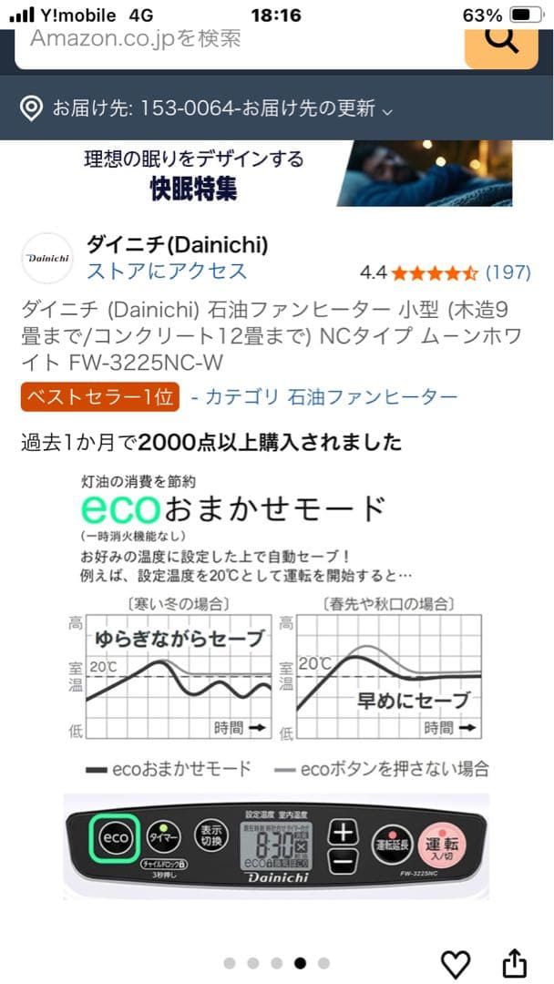 Dainichi FW-3225NC 石油ファンヒーター ムーンホワイト