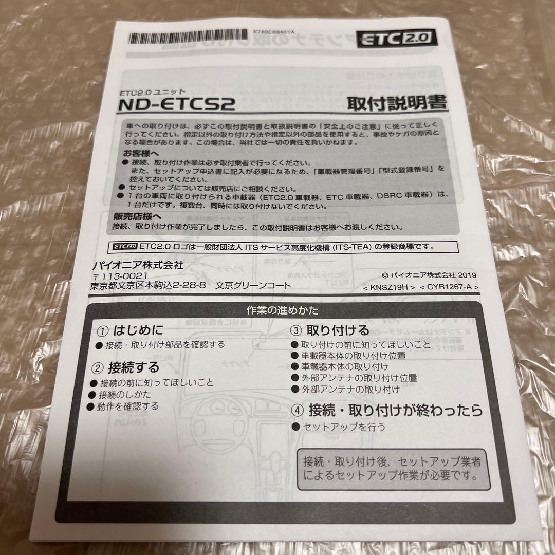 Pioneer ND-ETCS2 ETC 2.0 車載器 ナビリンクタイプ