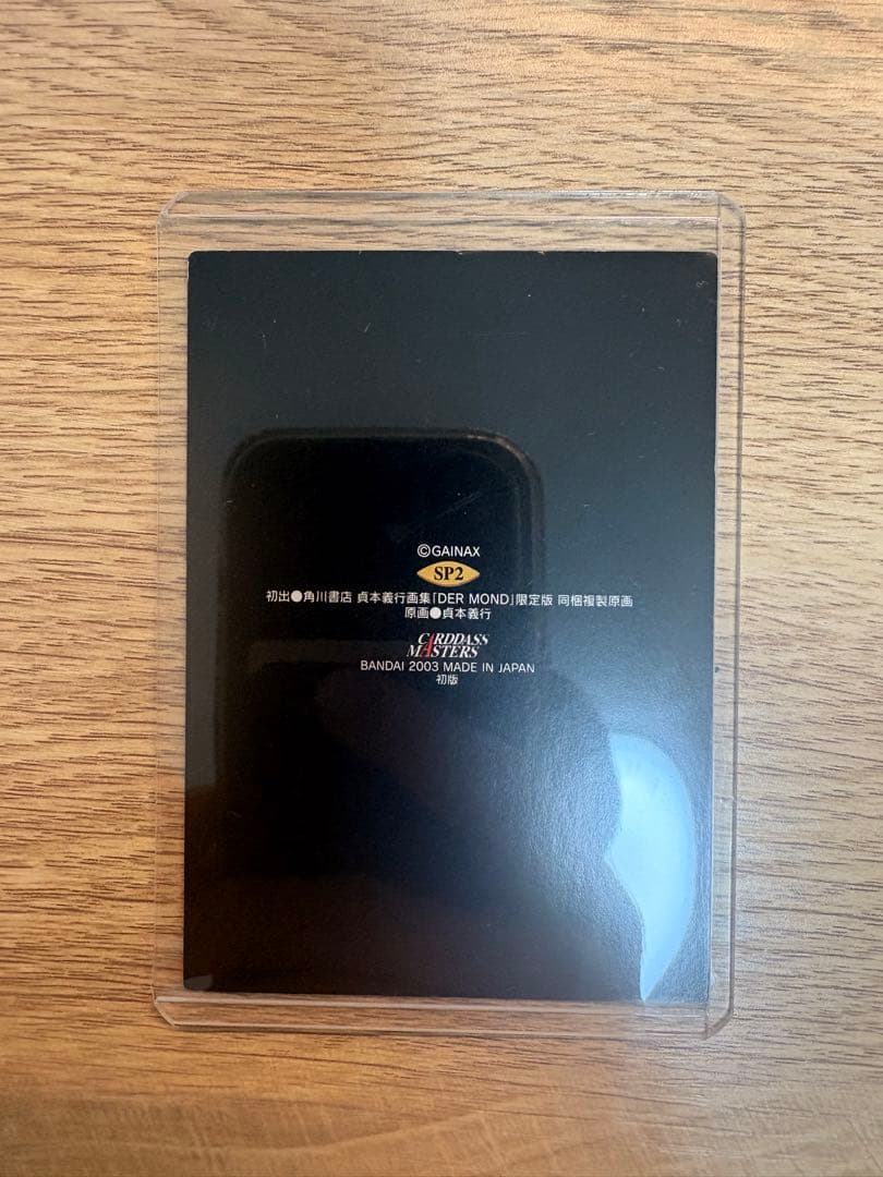 カードダスマスターズ 新世紀エヴァンゲリオン 綾波レイ