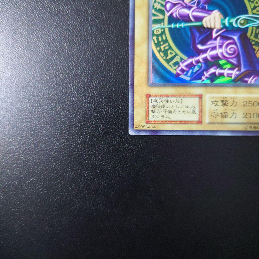 り*う様 遊戯王「ブラック・マジシャン」初期　ウルトラ