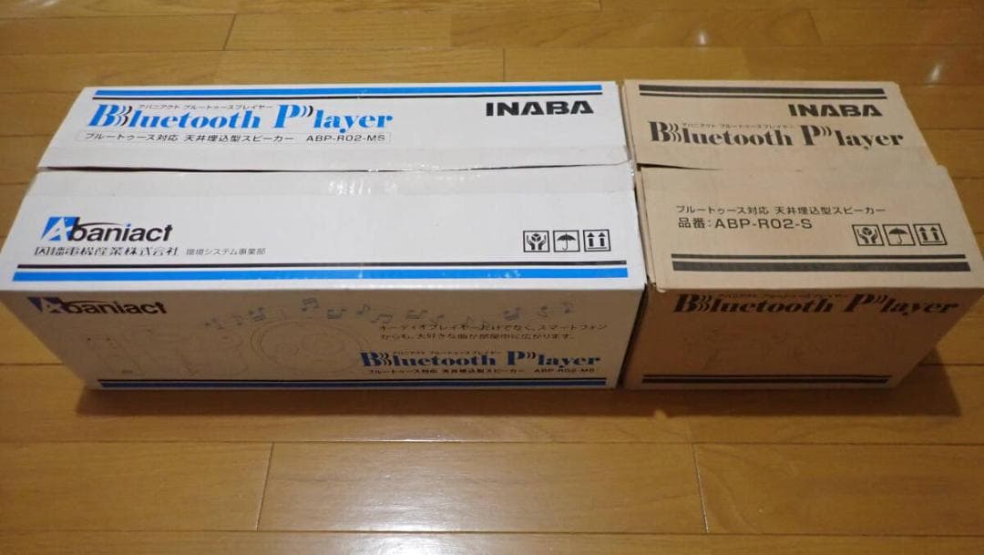 アバニアクト ABP-R02-MS 天井埋込型ブルートゥースプレイヤー他