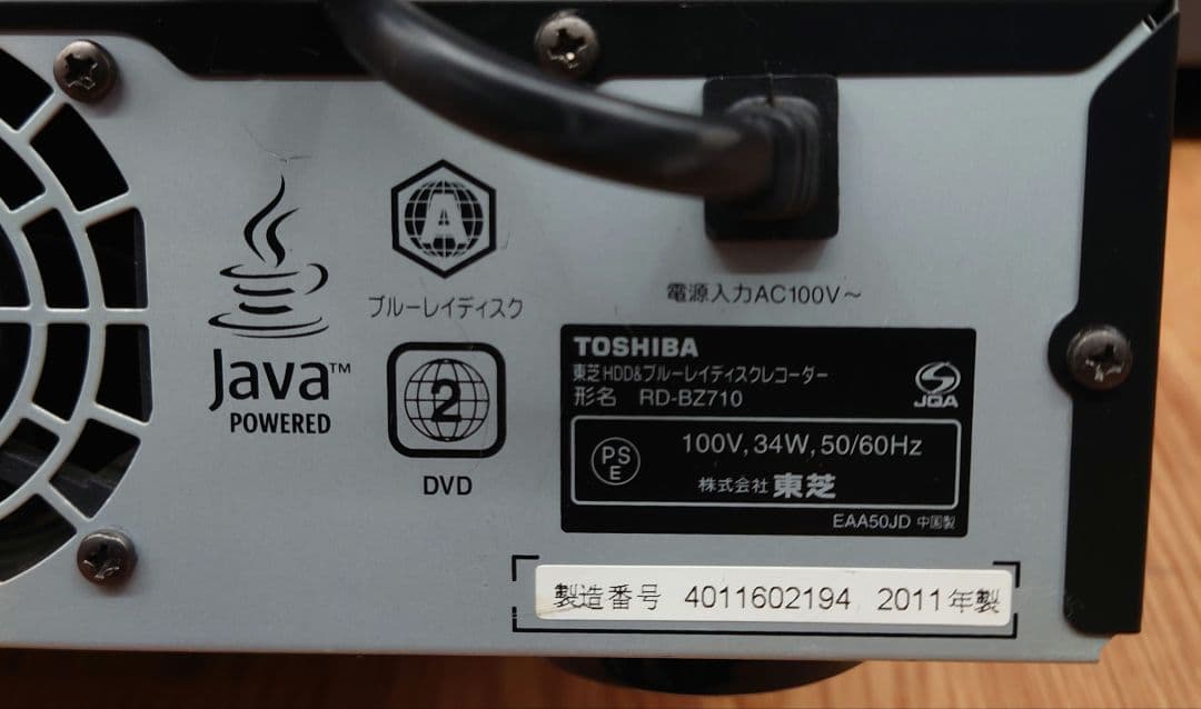 ★☆TOSHIBA RD-BZ710 HDD ブルーレイレコーダー