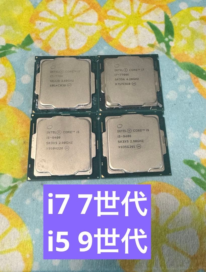 CPU Intel Core i5 i7セット