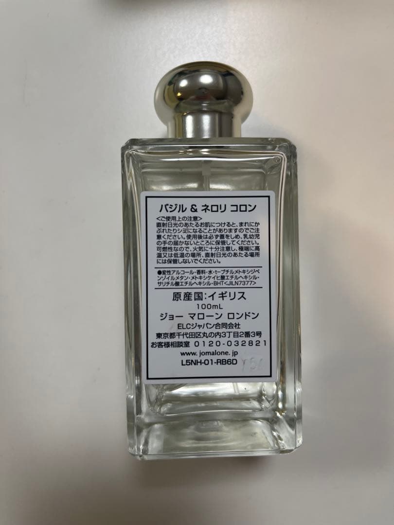 JoMalone Basil & Neroli Cologne 100ml廃盤