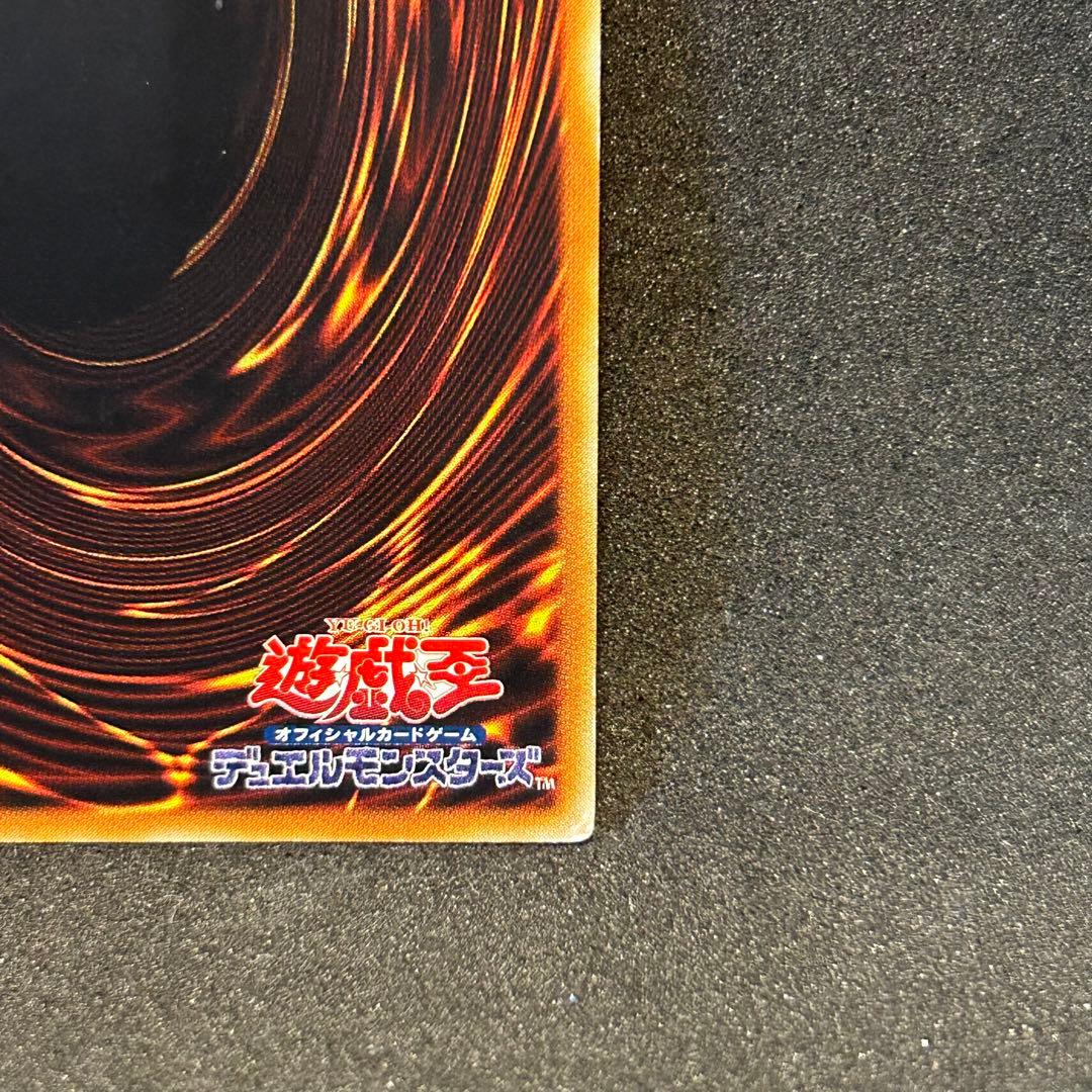 遊戯王　真紅眼の闇竜　レッドアイズダークネスドラゴン　レリーフ　アルティメット