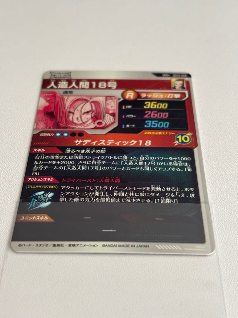 GDR SDV4-028 パラレル ドラゴンボールダイバーズ