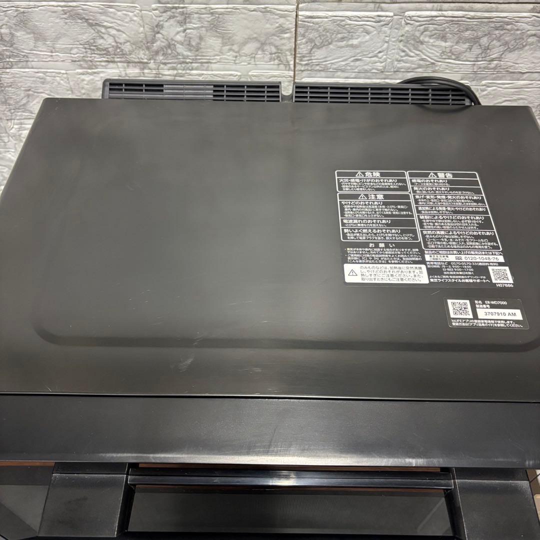 43　東芝　石窯ドーム 　オーブンレンジ　ER-WD7000　最上位　送料無料