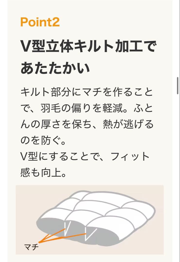 ニトリ　羽毛掛ふとん シングルサイズ　カバーセット