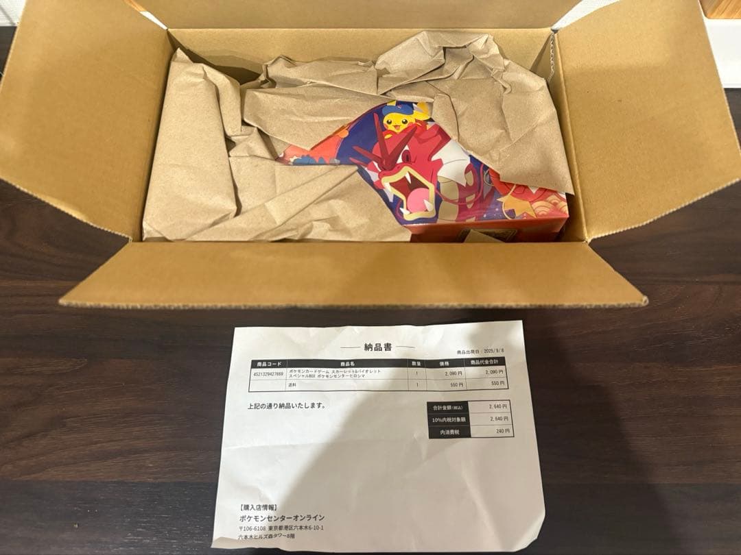 ヒロシマ スペシャルbox