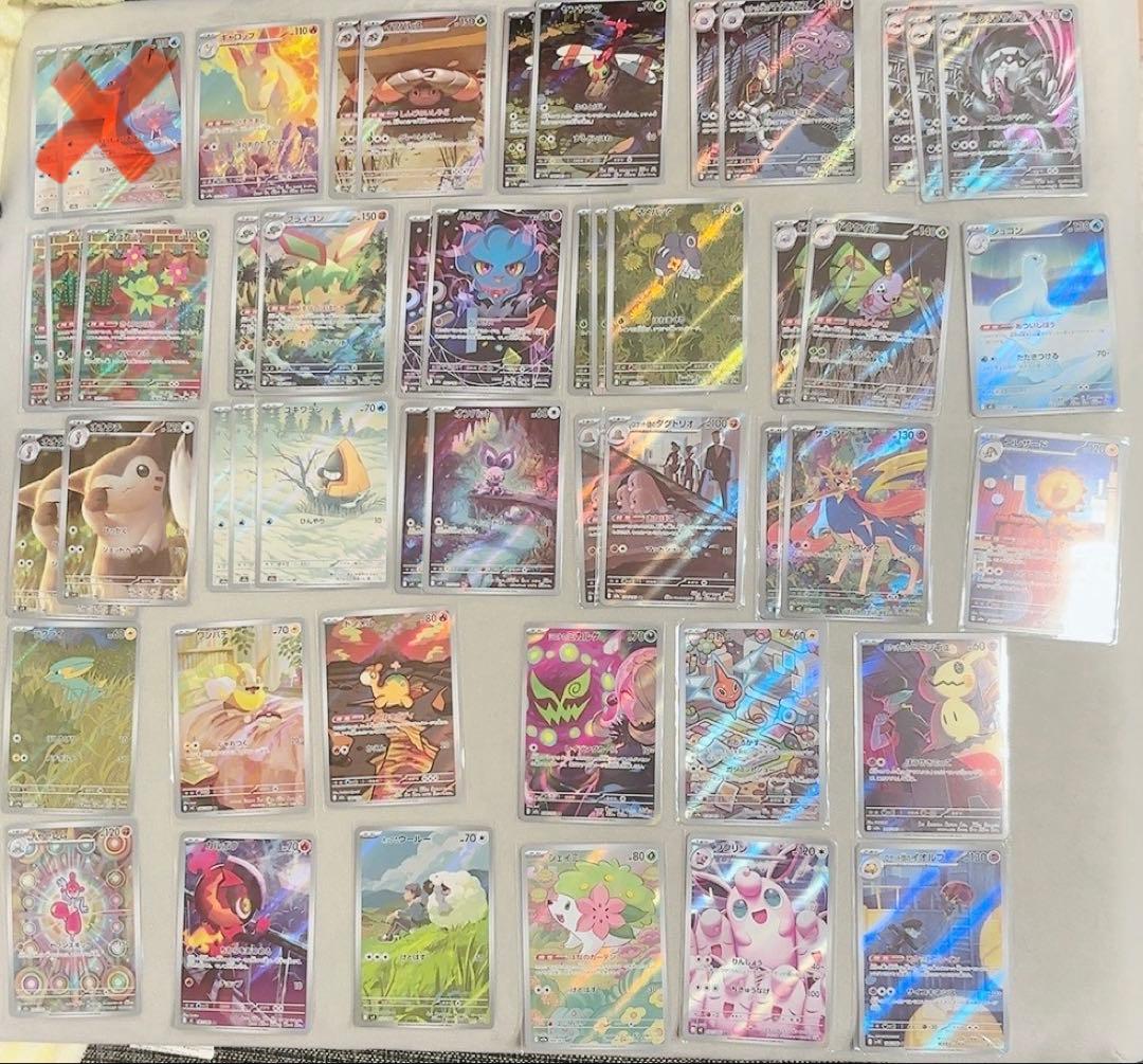 【匿名発送】【美品】ポケカ AR 47枚 まとめ売り