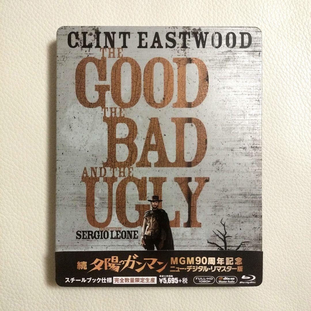 続 夕陽のガンマン MGM90周年記念ニュー・デジタル・リマスター版 スチール…