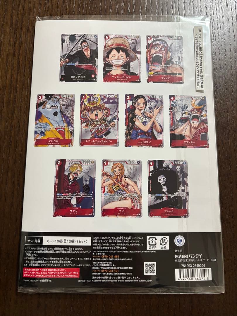 新品未開封　プレミアムカードコレクション 25周年エディション　ワンピースカード