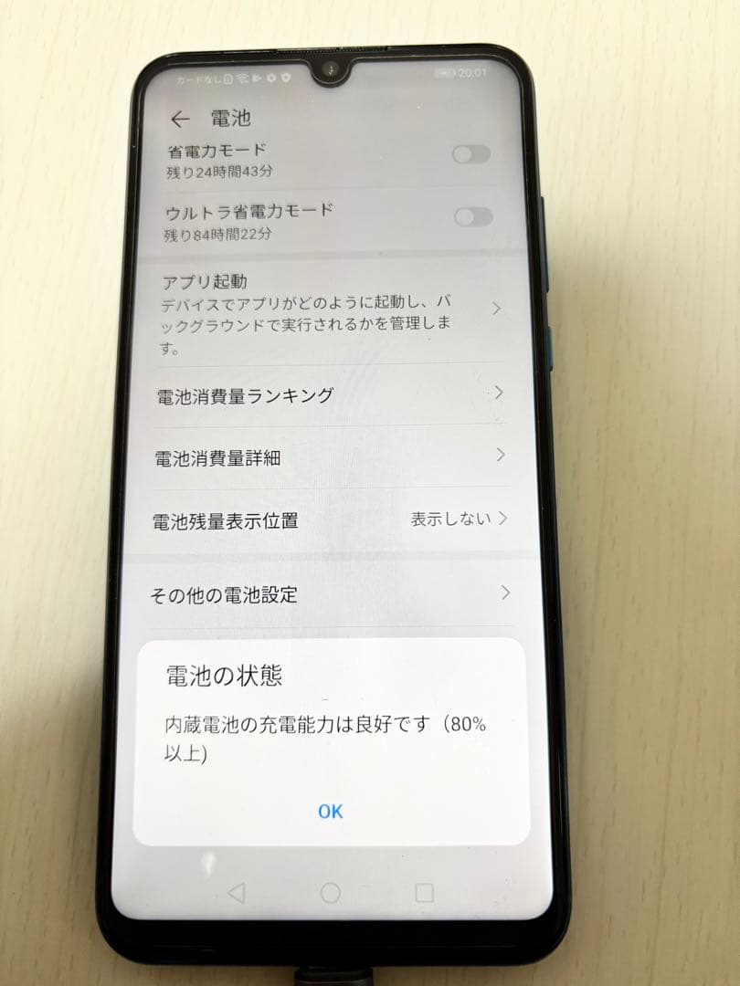 美品 HUAWEI P30 lite