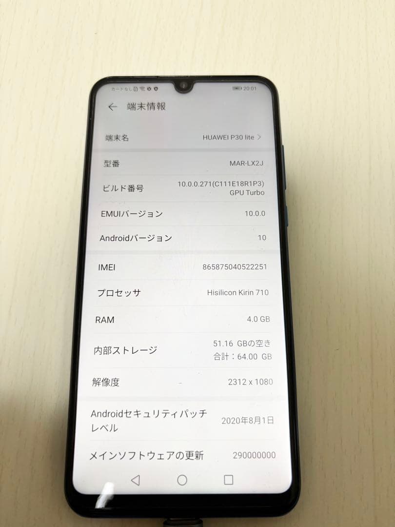 美品 HUAWEI P30 lite