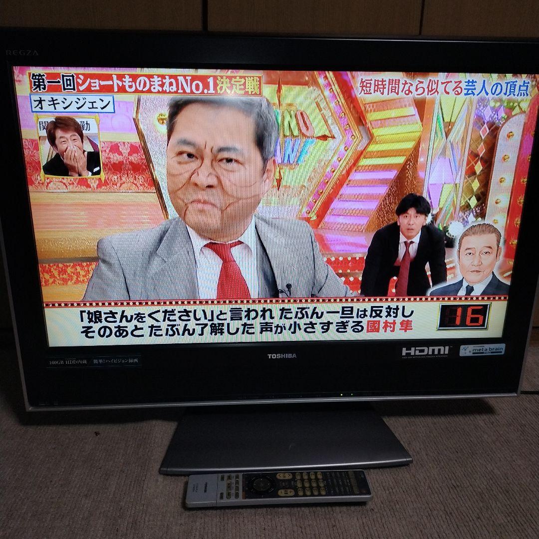 送料無料　東芝 160GBハードディスク内蔵 地上　液晶テレビ ３２Ｈ１０００