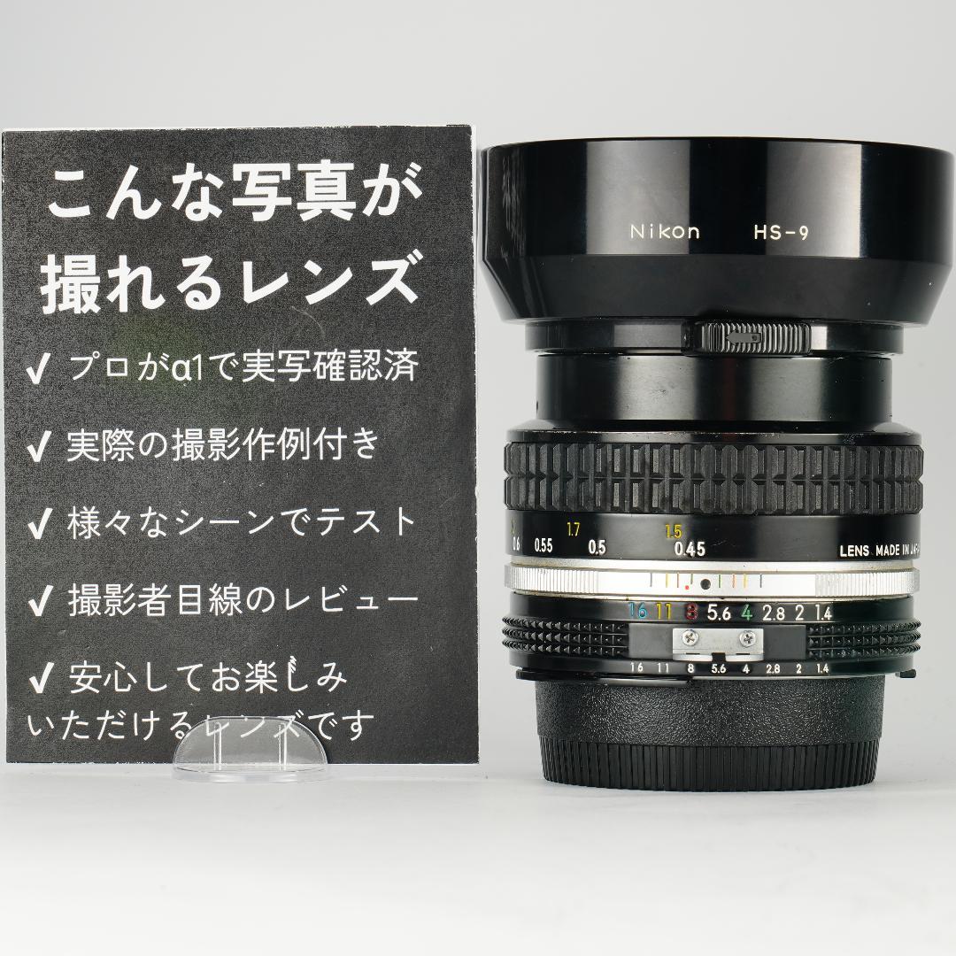 【整備＆テスト済】Nikon Ai Nikkor 50mm F1.4 277