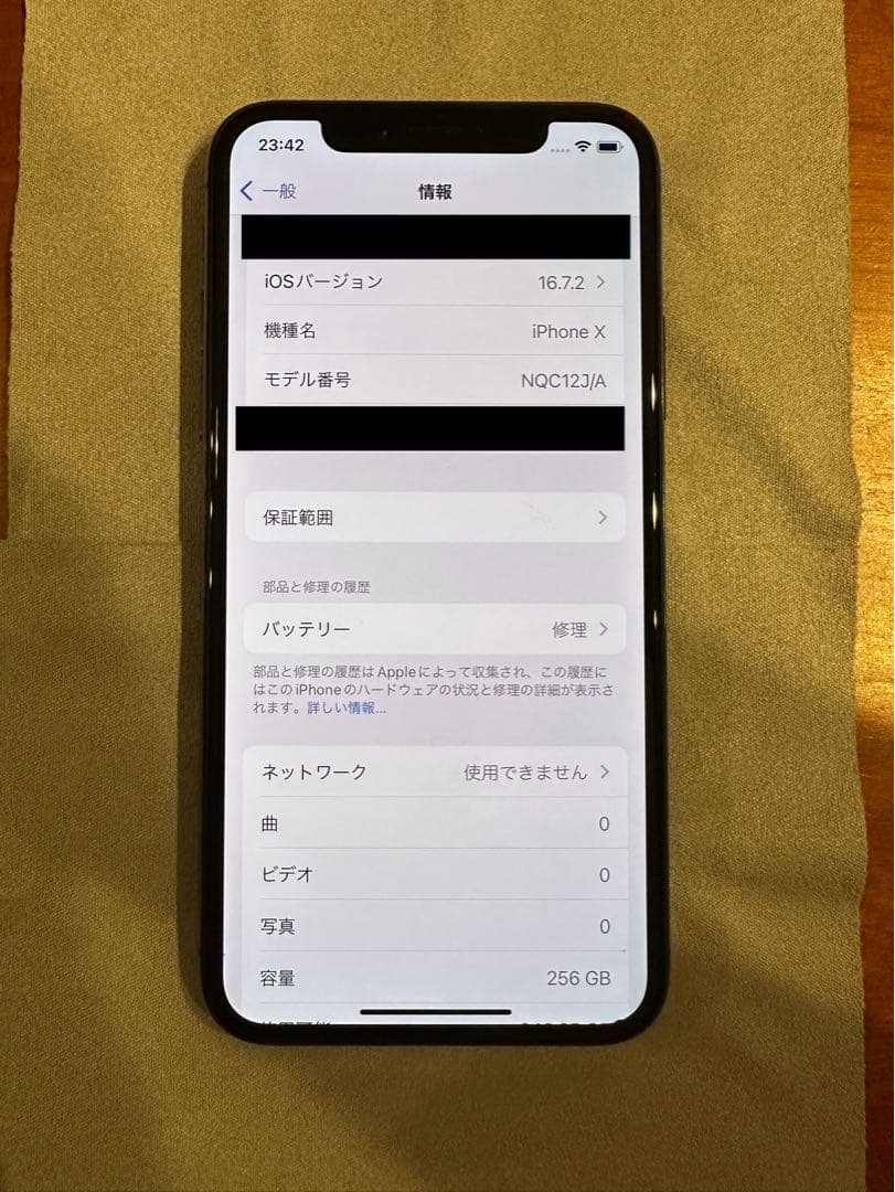 iPhone X Space Gray 256 GB SIMフリー