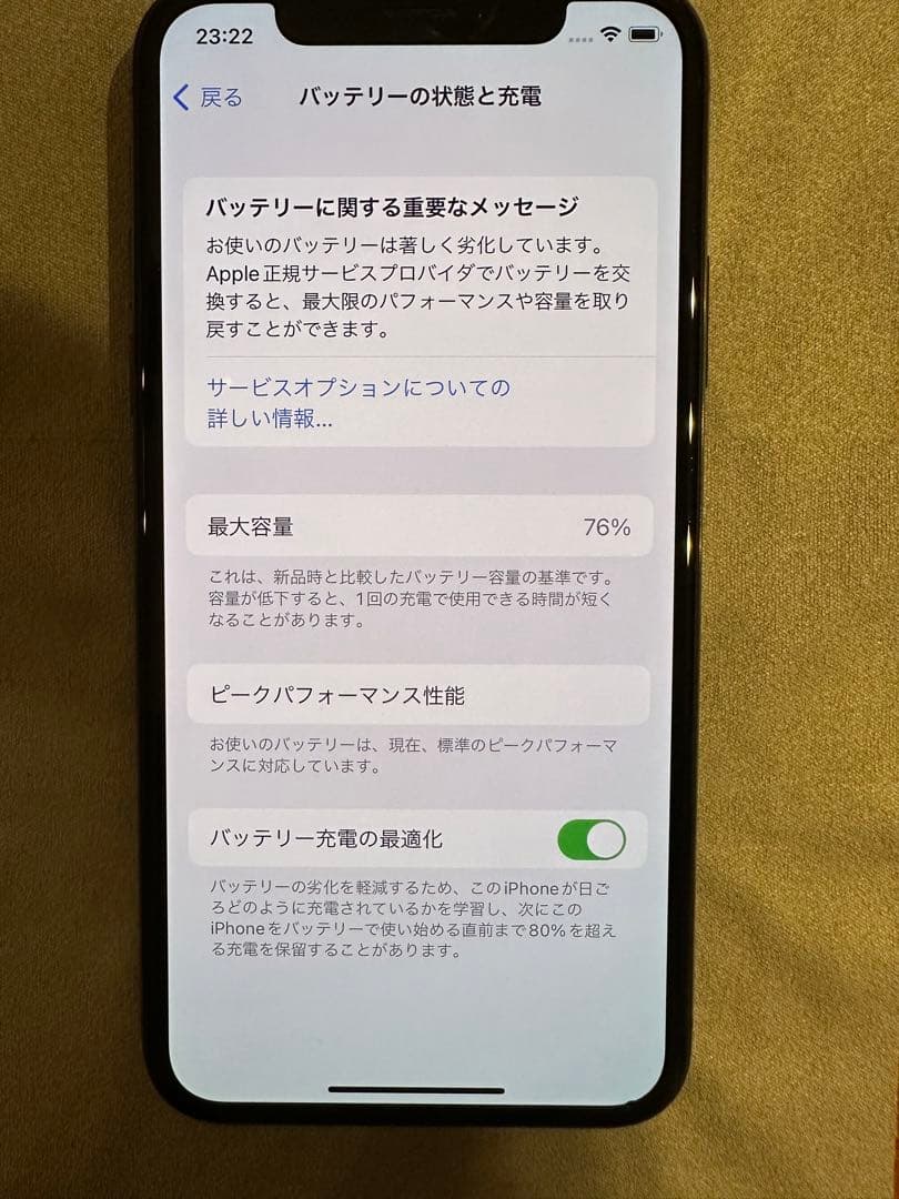 iPhone X Space Gray 256 GB SIMフリー