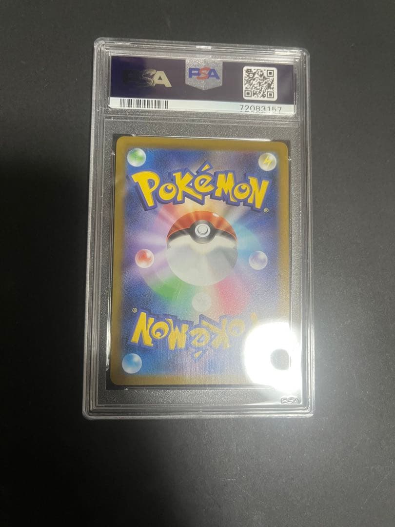 ギラティナ VSTAR PSA 10 ウルトラレア