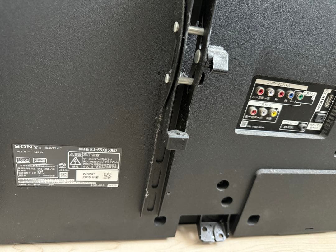 【テレビモニター】SONY BRAVIA X8500D KJ-55X8500D