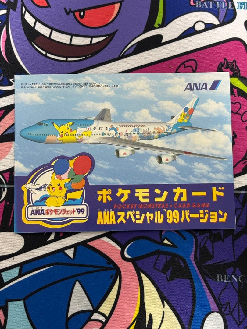 ANAポケモンジェット’99 カード（旧裏 台紙付き）