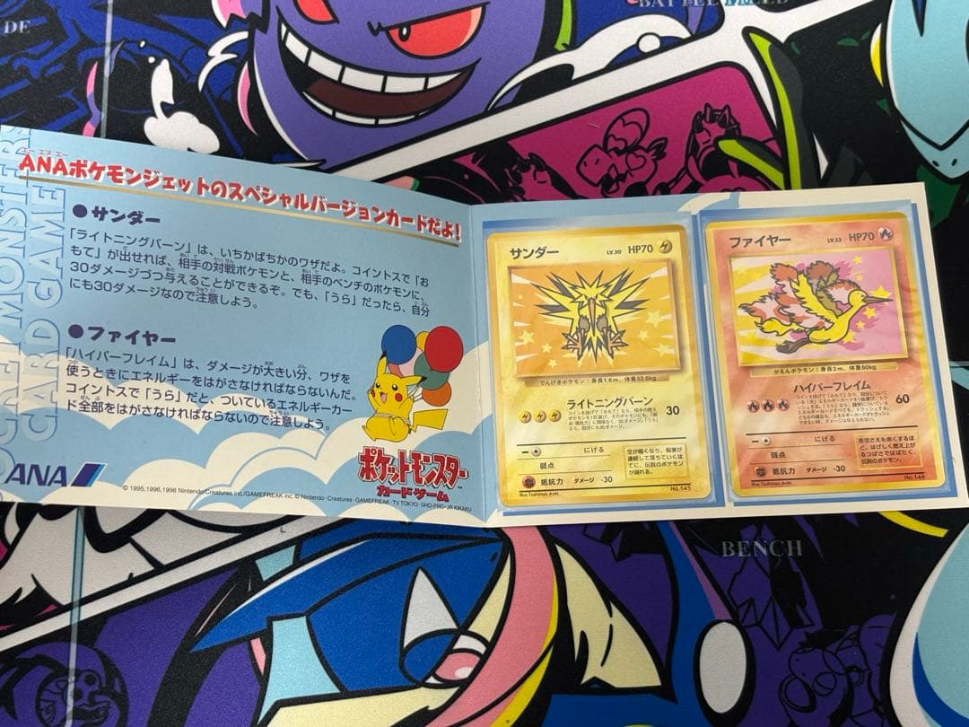 ANAポケモンジェット’99 カード（旧裏 台紙付き）