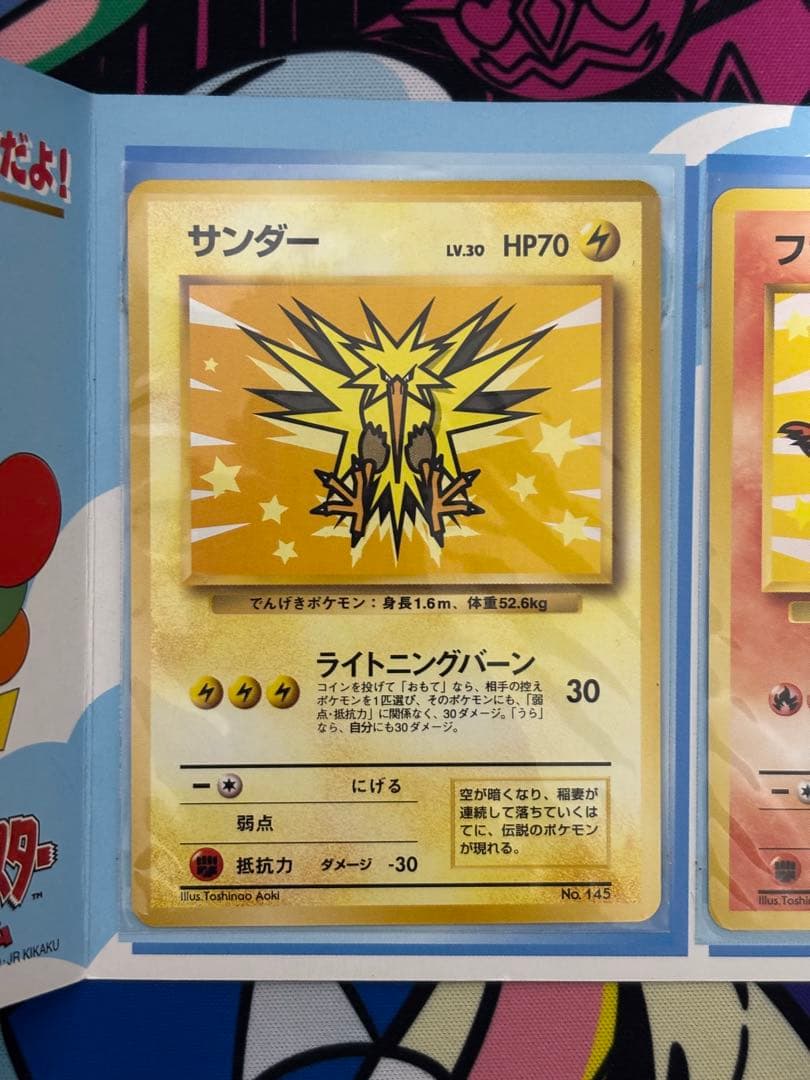 ANAポケモンジェット’99 カード（旧裏 台紙付き）