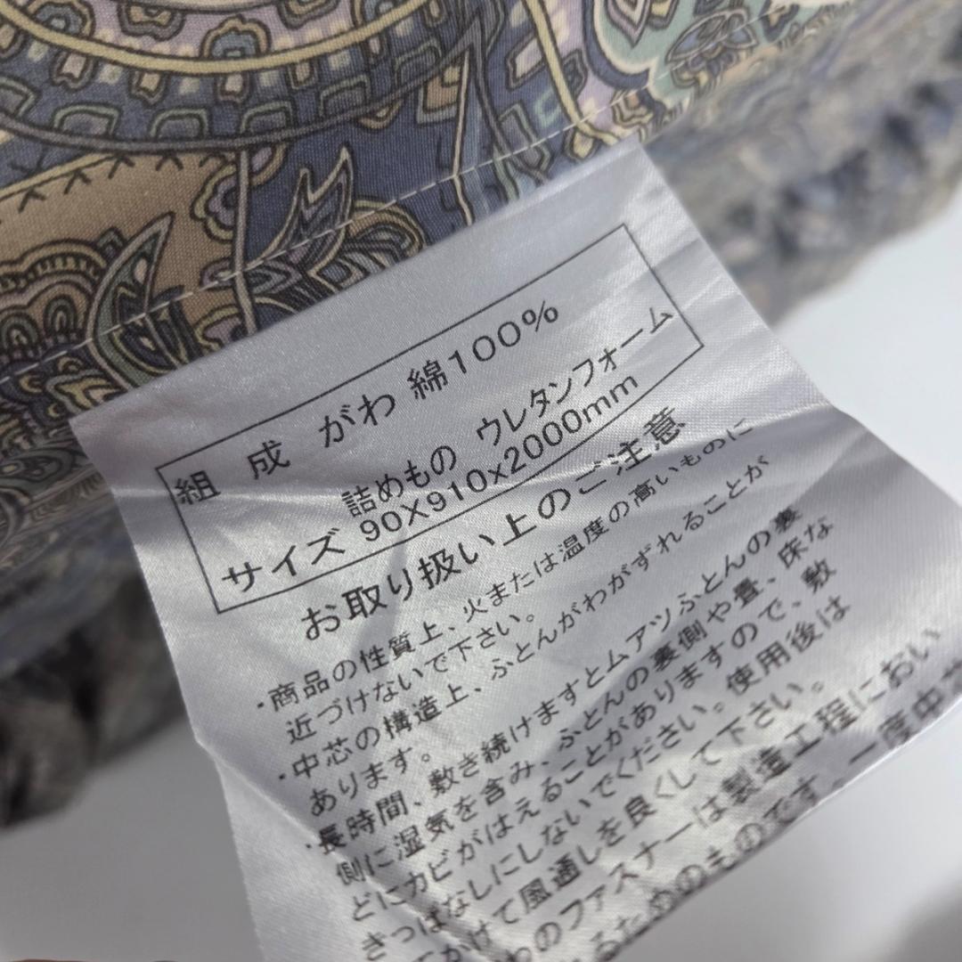 昭和西川 ムアツ敷ふとん シングル マットレス 柄込(S) 快眠設計