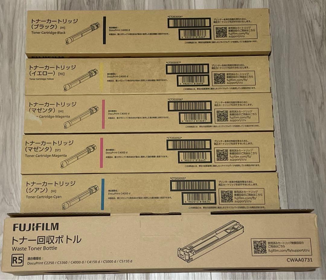 【新品未使用】富士ゼロックス CT202054他 トナー　c4000dフルセット
