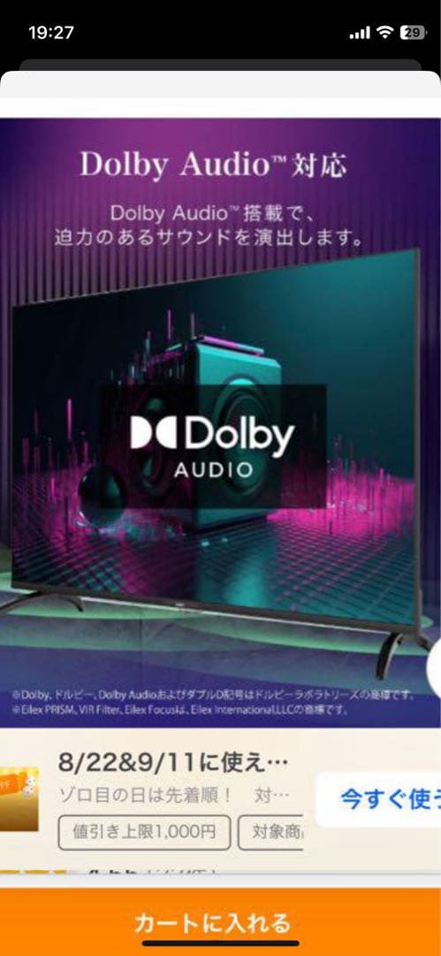 50インチ 4K ULTRA HD 液晶テレビ