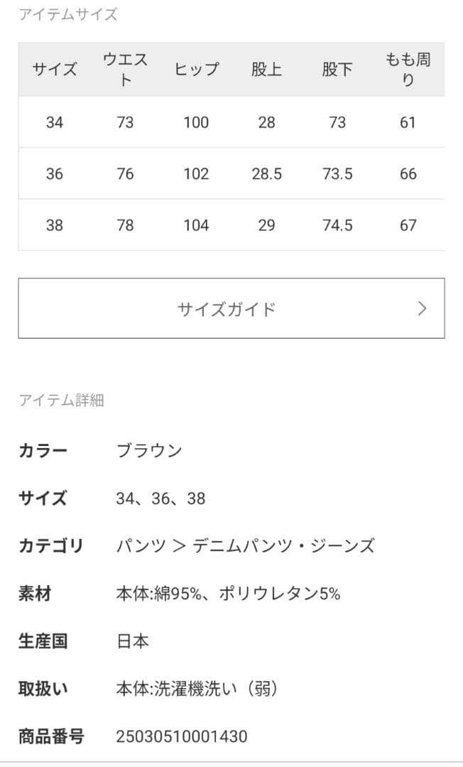 ドゥーズィエムクラス　JOHNBULL/ジョンブル　WORK PANTS