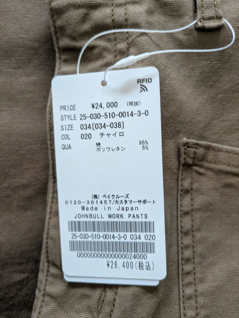 ドゥーズィエムクラス　JOHNBULL/ジョンブル　WORK PANTS