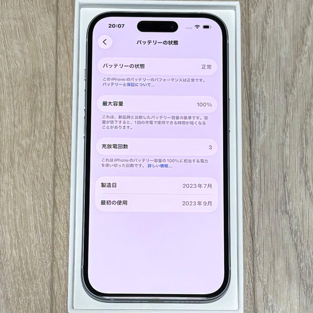 ほぼ新品バッテリー容量100% iPhone15 128GB SIMフリー 本体