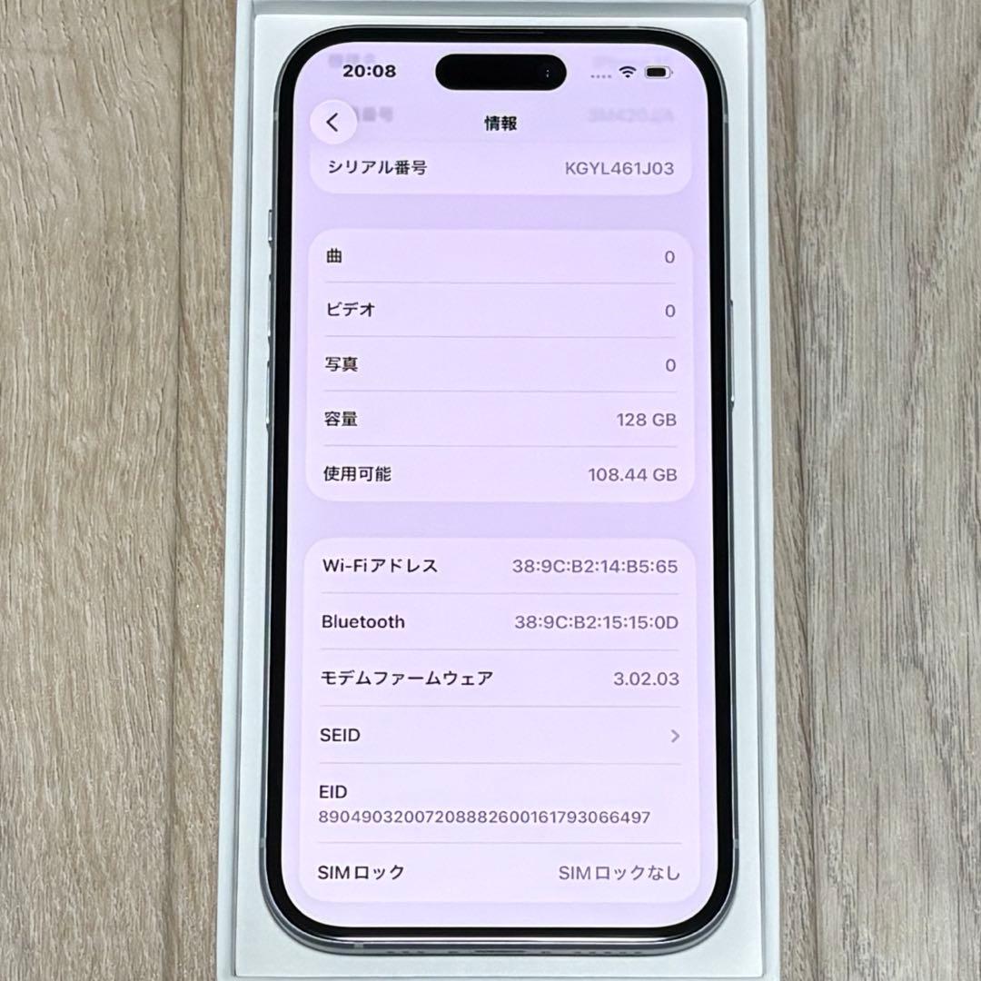 ほぼ新品バッテリー容量100% iPhone15 128GB SIMフリー 本体