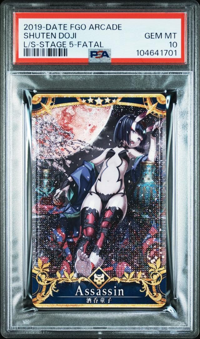 PSA10 酒呑童子　最終再臨　フェイタル