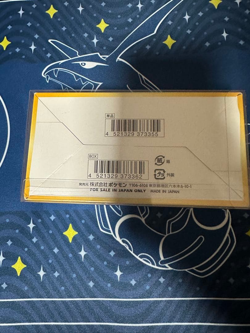 シュリンク付きポケモンカードゲーム VSTARユニバース　Box