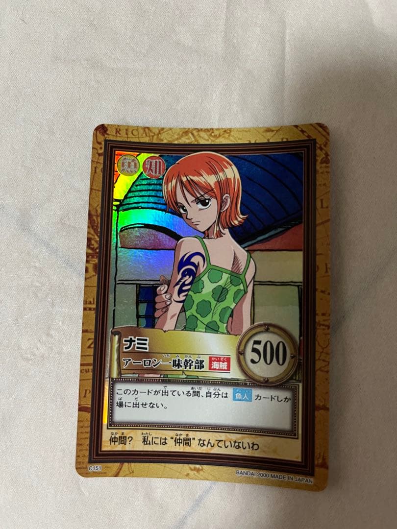 ワンピース カードダス ハイパーバトル ナミ C151 キラ