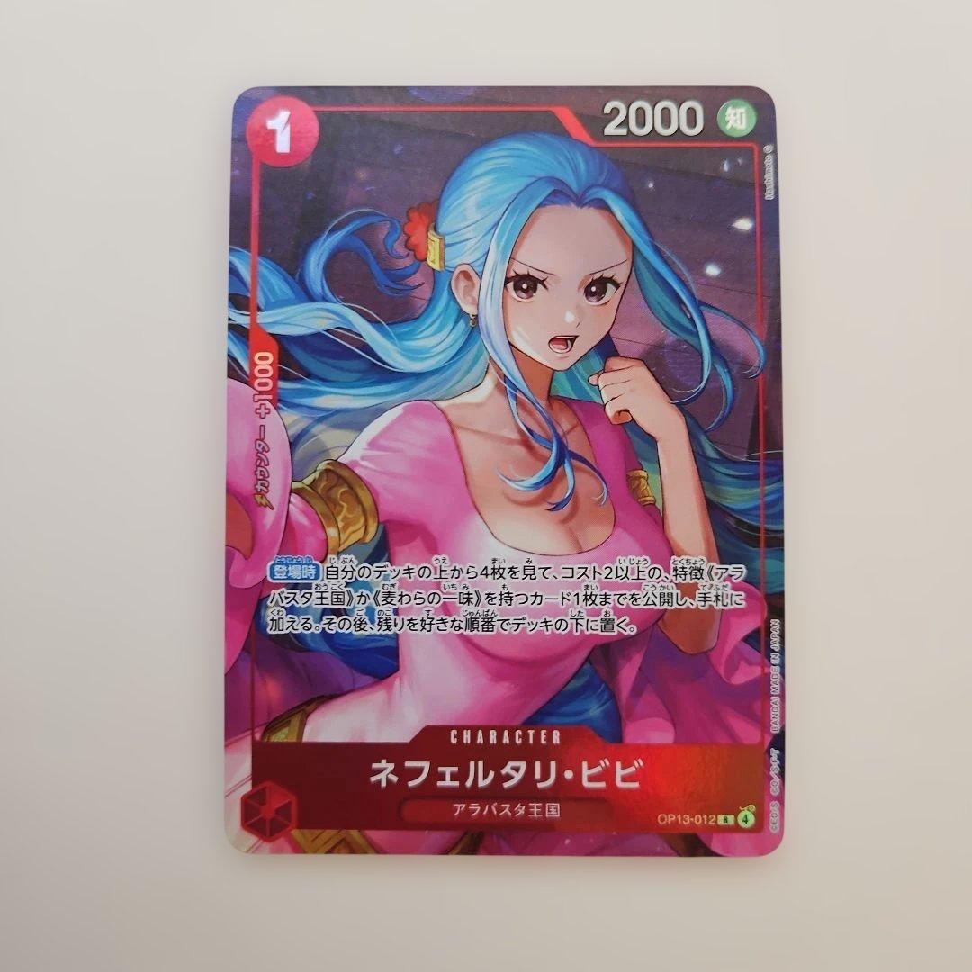 ワンピースカードゲーム　ネフェルタリ・ビビ プロモ 1枚
