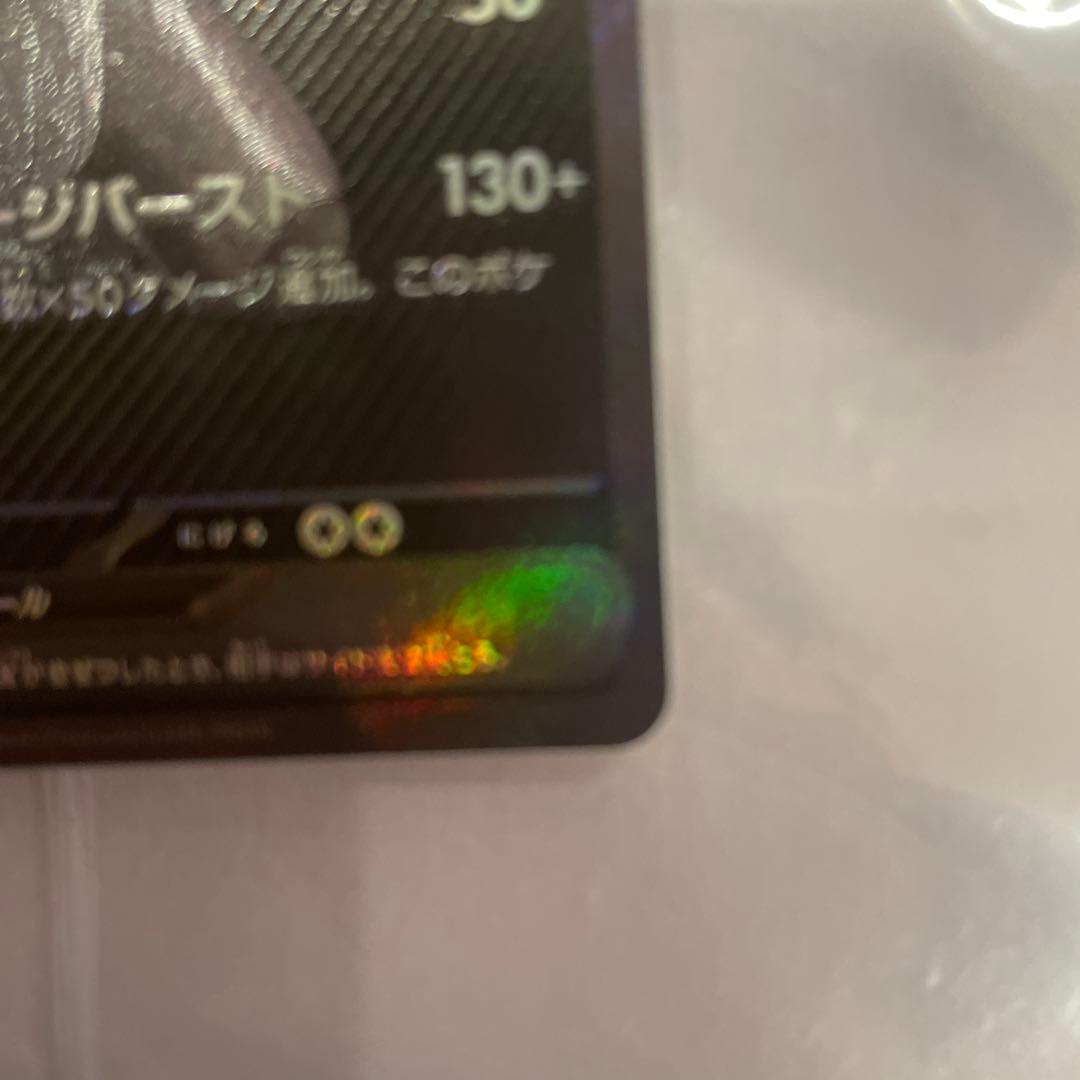 ⭐︎新品⭐︎ ポケモンカード ゼクロムex BWR 174/086 HP230