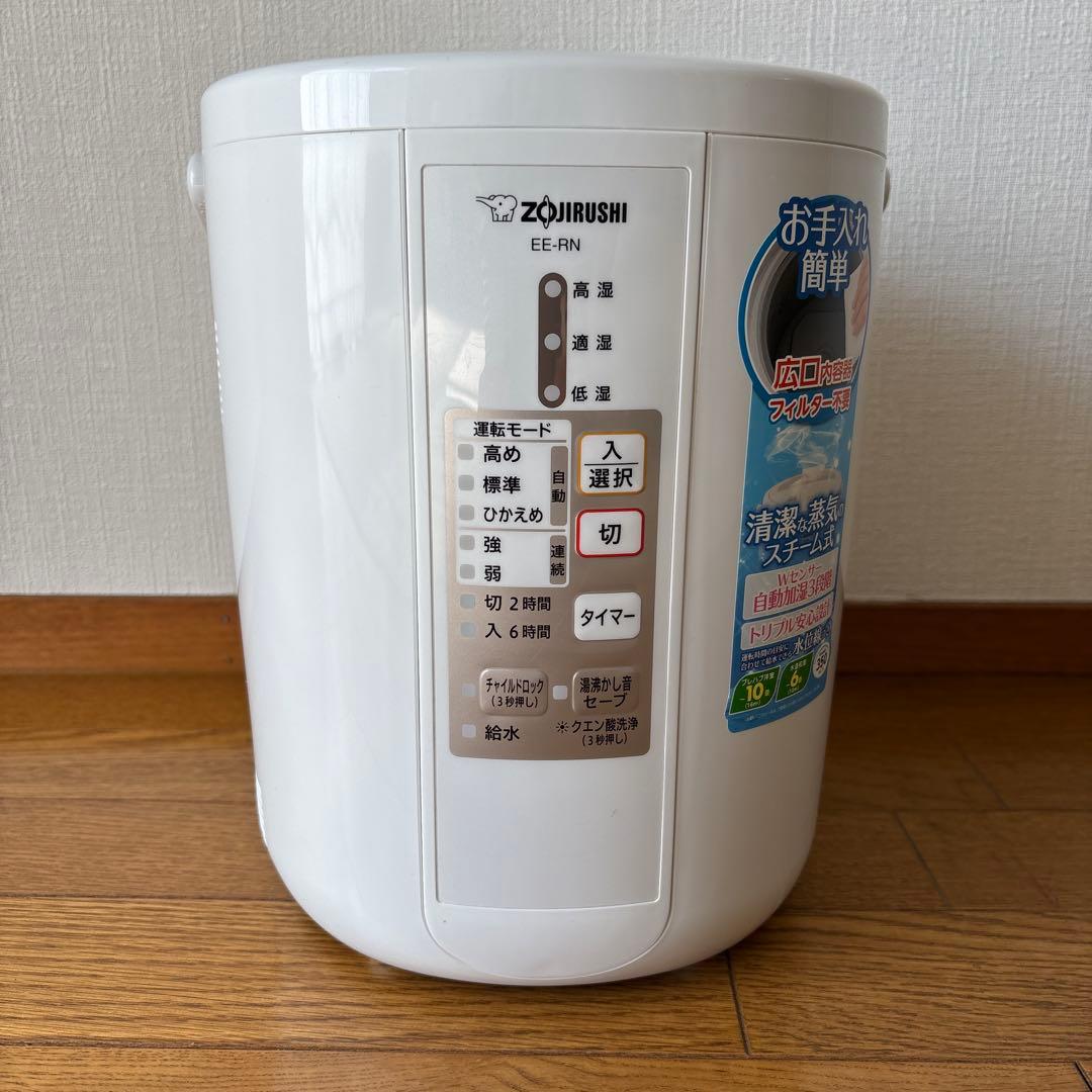 象印 スチーム式加湿器 EE-RN35 ホワイト 2018年製